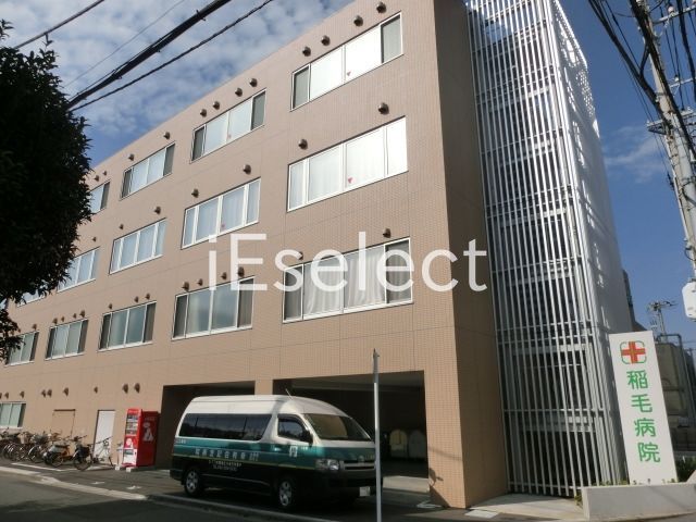 病院　稲毛病院（病院）まで990m