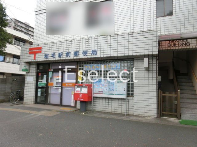 郵便局　稲毛駅前郵便局（郵便局）まで330m