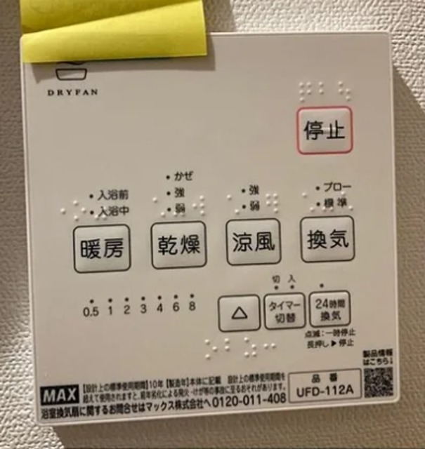 その他部屋・スペース