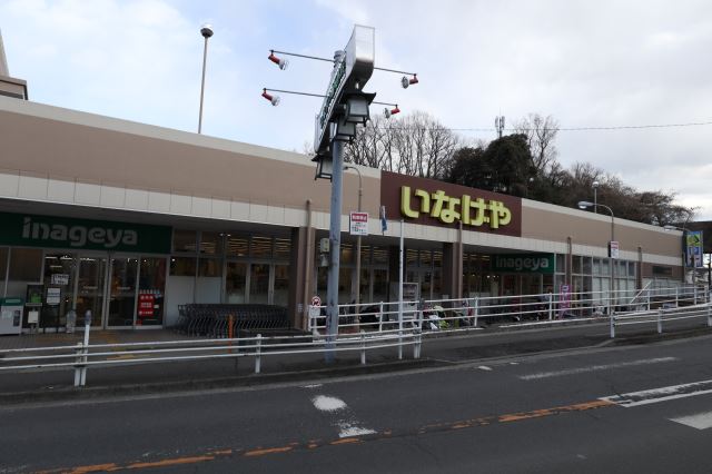 スーパー　いなげや（スーパー）まで310m