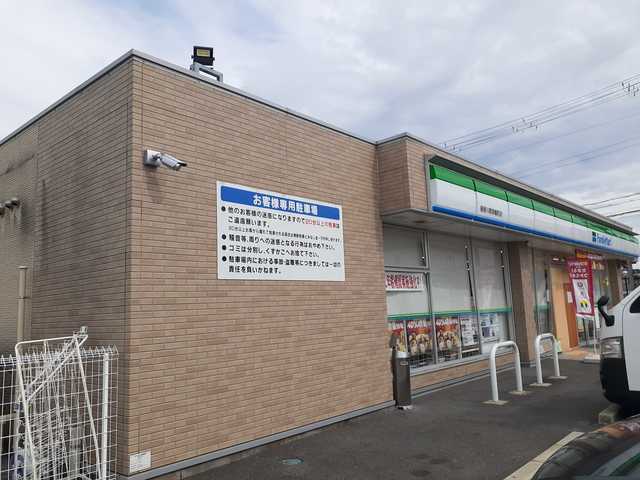 その他　ファミリーマート黒原橘町店様（その他）まで400m