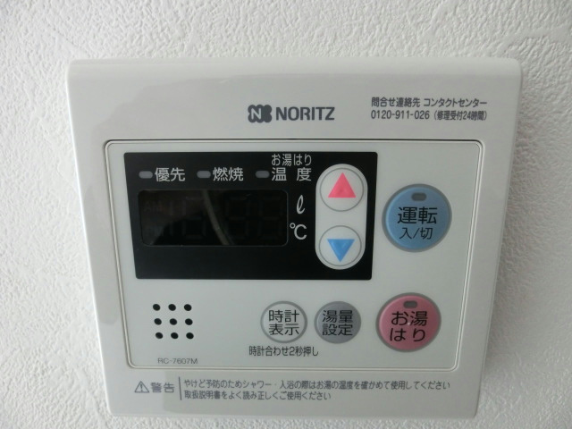 その他　※現況優先