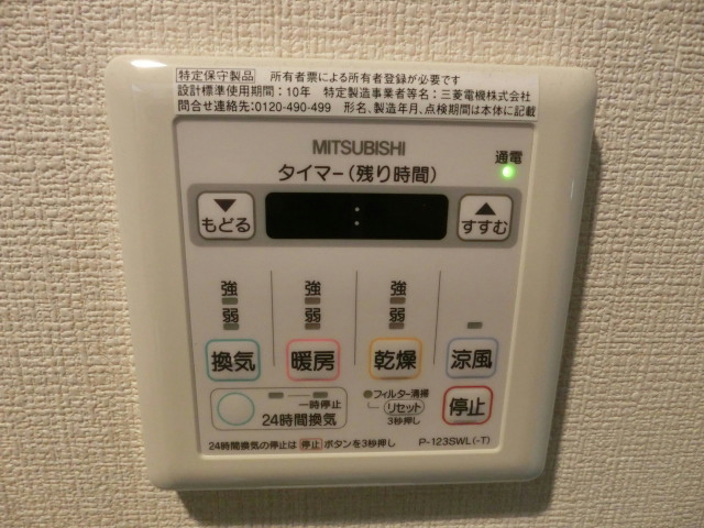 その他設備　※現況優先