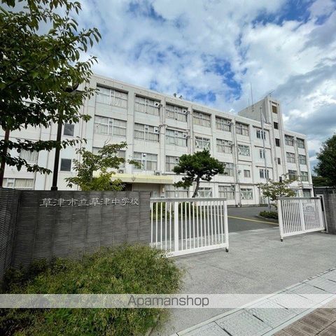 中学校　草津市立中学校草津中学校（中学校）まで574m