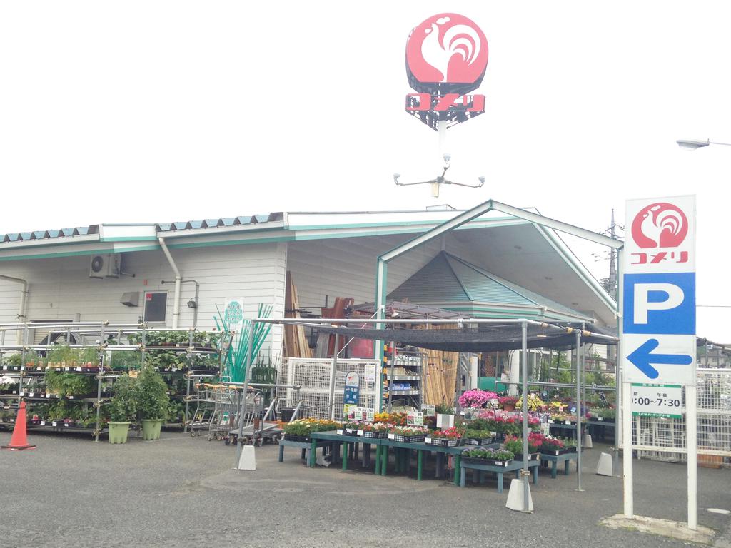 ホームセンター　コメリハード＆グリーン太田大島店（ホームセンター）まで354m