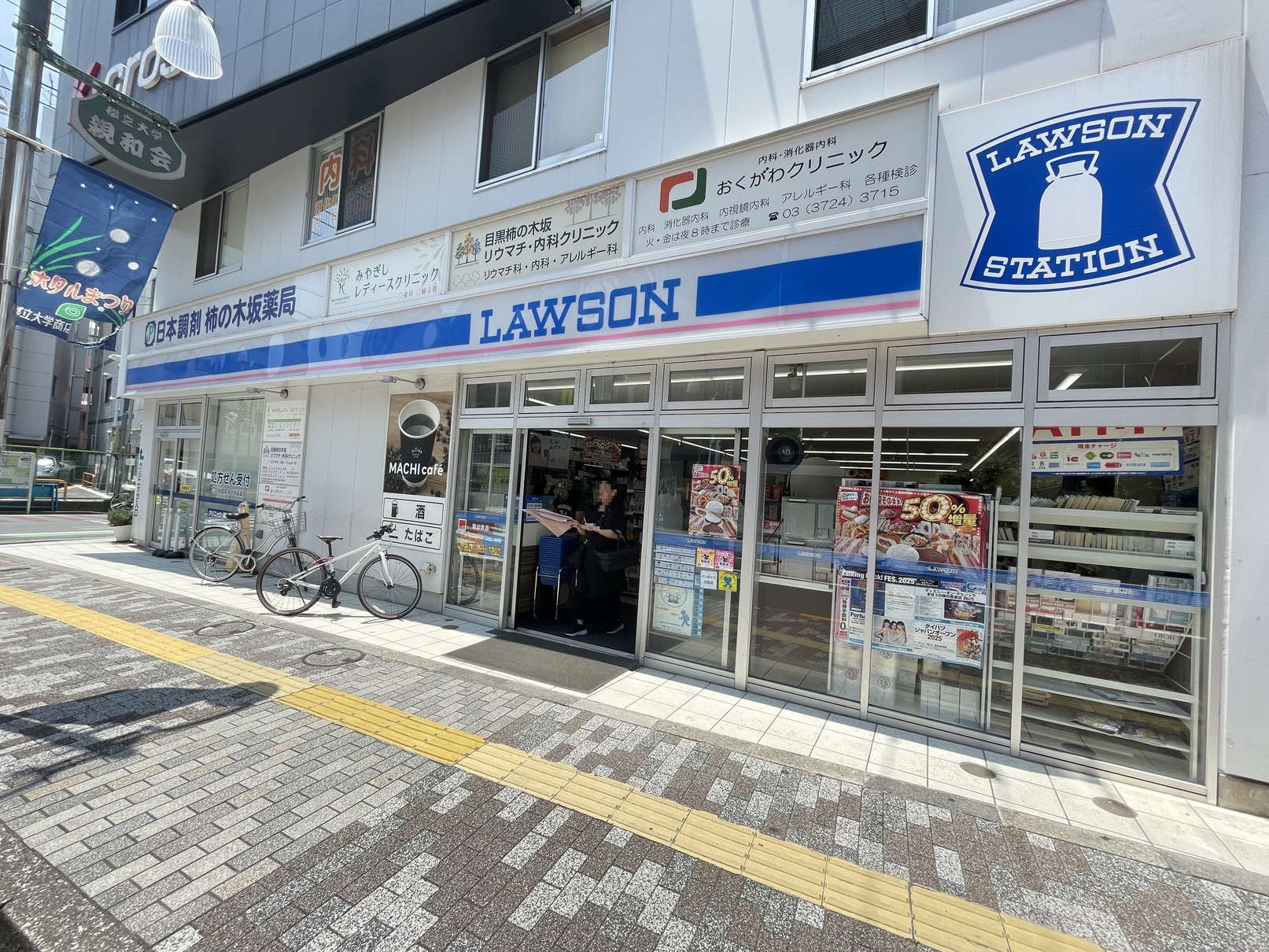 コンビニ　ローソン目黒八雲一丁目店（コンビニ）まで200m