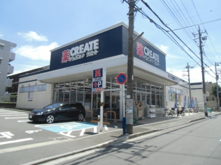 ドラックストア　クリエイトエス・ディー港北日吉本町店（ドラッグストア）まで402m