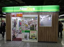 コンビニ　NewDays(ニューデイズ) ミニ 目黒2号（コンビニ）まで265m
