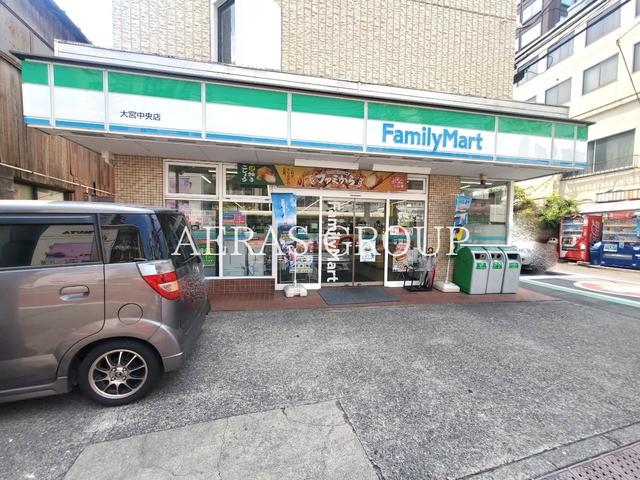 コンビニ　ファミリーマート 大宮中央店（コンビニ）まで200m