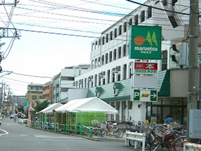 その他　スーパーマルエツ練馬高松店（その他）まで490m
