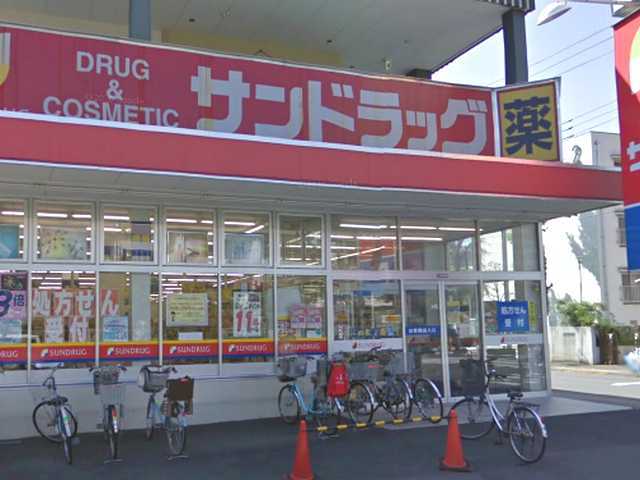 その他　サンドラッグ光が丘店（その他）まで700m