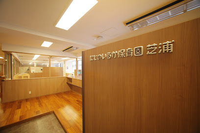 幼稚園・保育園　にじのいるか保育園芝浦（幼稚園・保育園）まで346m