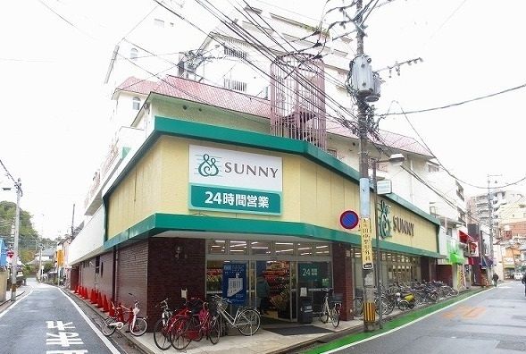スーパー　サニー警固店（スーパー）まで1100m