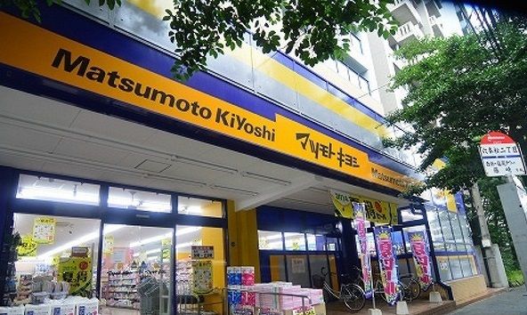 ドラックストア　マツモトキヨシ六本松店（ドラッグストア）まで800m