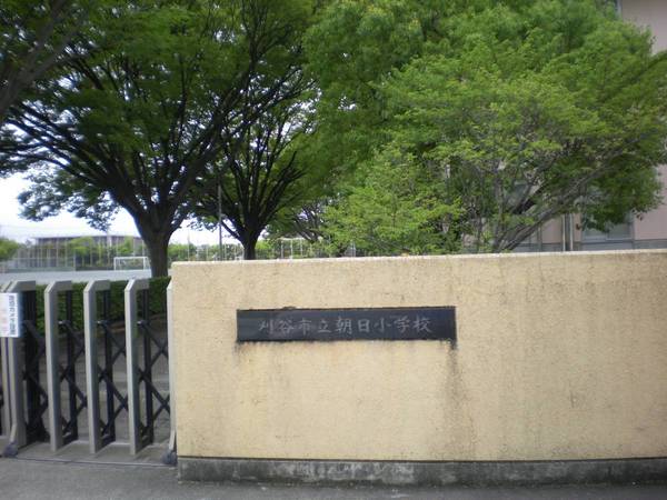 小学校　朝日小学校（小学校）まで800m