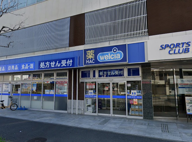 ドラックストア　ハックドラッグ（ドラッグストア）まで673m