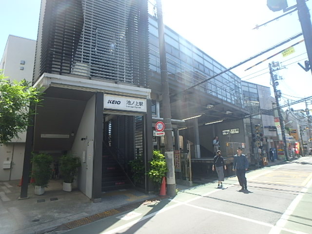 その他　池ノ上駅（その他）まで642m