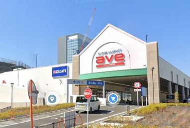 スーパー　ave（エイビイ）海老名店（スーパー）まで698m