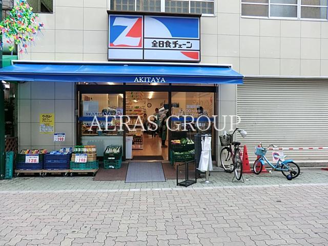 スーパー　あきたやスーパー（スーパー）まで89m