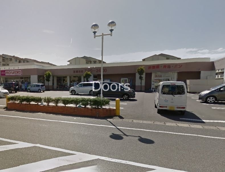 スーパー　山陽マルナカ芳田店（スーパー）まで924m