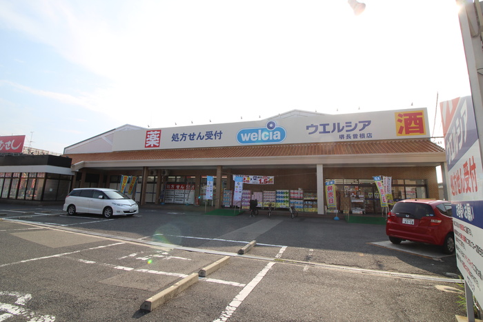 ドラックストア　ウェルシア（ドラッグストア）まで139m