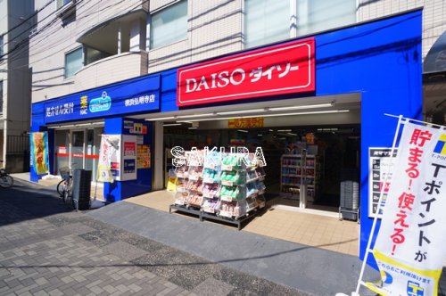 ドラックストア　ハックドラッグ横浜弘明寺店（ドラッグストア）まで646m