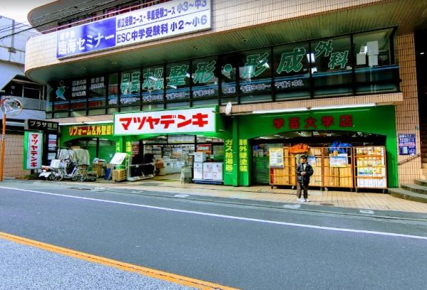 ホームセンター　マツヤデンキ学芸大学店（ホームセンター）まで1153m