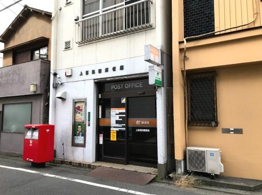 郵便局　上目黒四郵便局（郵便局）まで797m