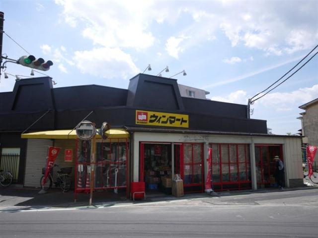 スーパー　ウィンマート小松島（スーパー）まで245m