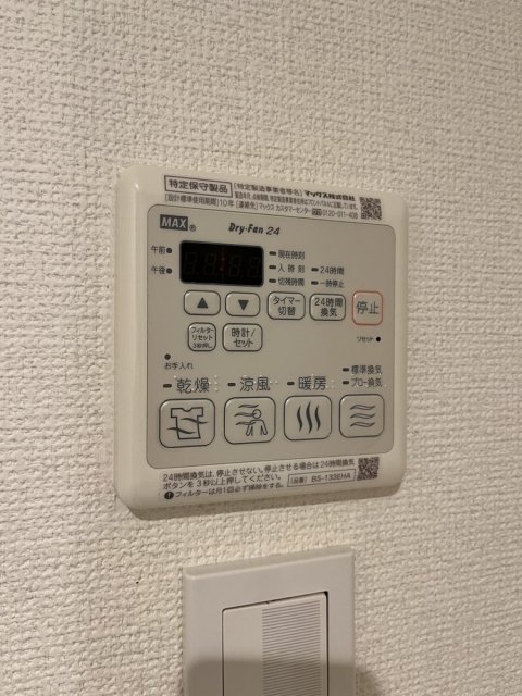 その他設備　浴乾パネル