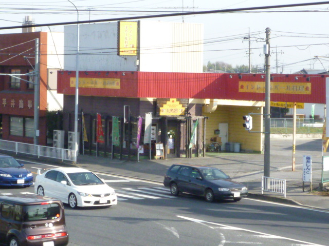 飲食店　インドネパール料理　クマリ（飲食店）まで590m