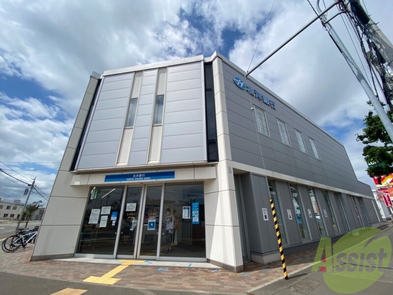 銀行　北洋銀行篠路支店（銀行）まで1667m