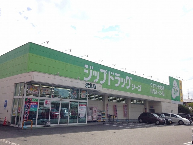 ドラックストア　ジップドラッグシーズ浜北店（ドラッグストア）まで650m