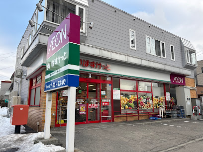 スーパー　まいばすけっと旭町3丁目店（スーパー）まで634m