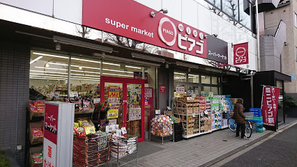 スーパー　miniピアゴ成田東5丁目店（スーパー）まで598m