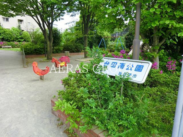 公園　台田南公園（公園）まで113m