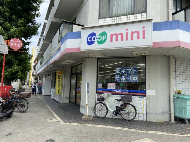 スーパー　コープこうべ　コープミニ荒田（スーパー）まで400m