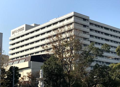 病院　神戸大学医学部附属病院（病院）まで500m