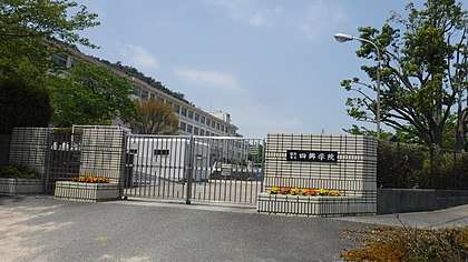 小学校　姫路市立四郷学院（小学校）まで1200m