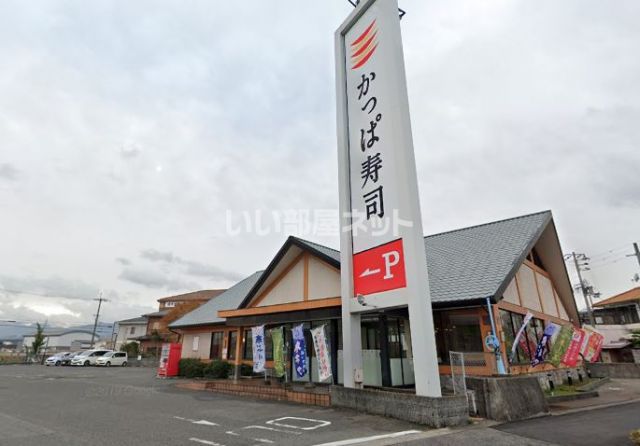 飲食店　かっぱ寿司貝塚店（飲食店）まで80m