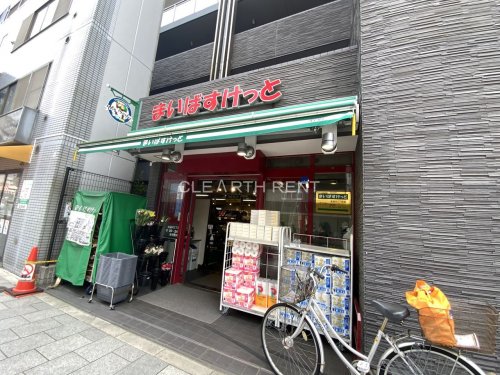 スーパー　まいばすけっと 北品川2丁目店（スーパー）まで418m