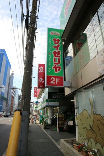 飲食店　サイゼリヤ 青物横丁店（飲食店）まで564m