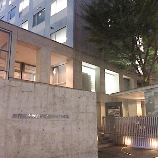 大学・短大　早稲田大学 西早稲田キャンパス（大学・短大）まで503m