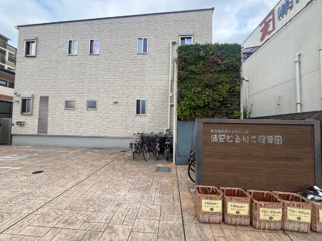 幼稚園・保育園　浦安どろんこ保育園（幼稚園・保育園）まで195m