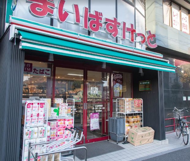 スーパー　まいばすけっと小台駅前店（スーパー）まで152m