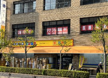 ドラックストア　どらっぐぱぱす小台店（ドラッグストア）まで179m