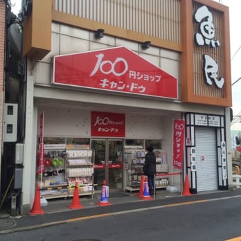 スーパー　キャンドゥ（スーパー）まで682m