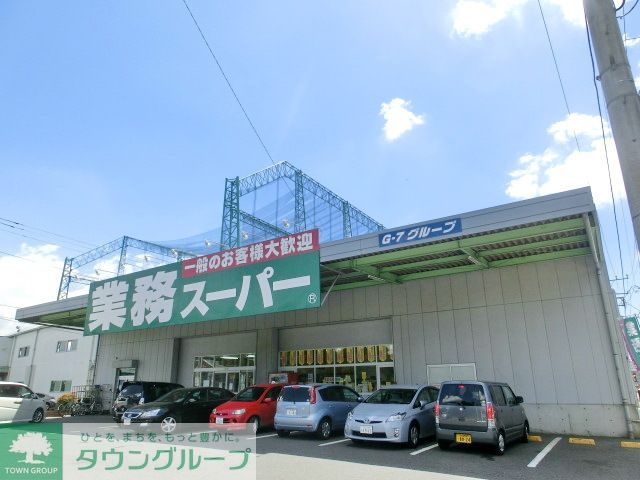 コンビニ　業務スーパー花野井店（コンビニ）まで870m