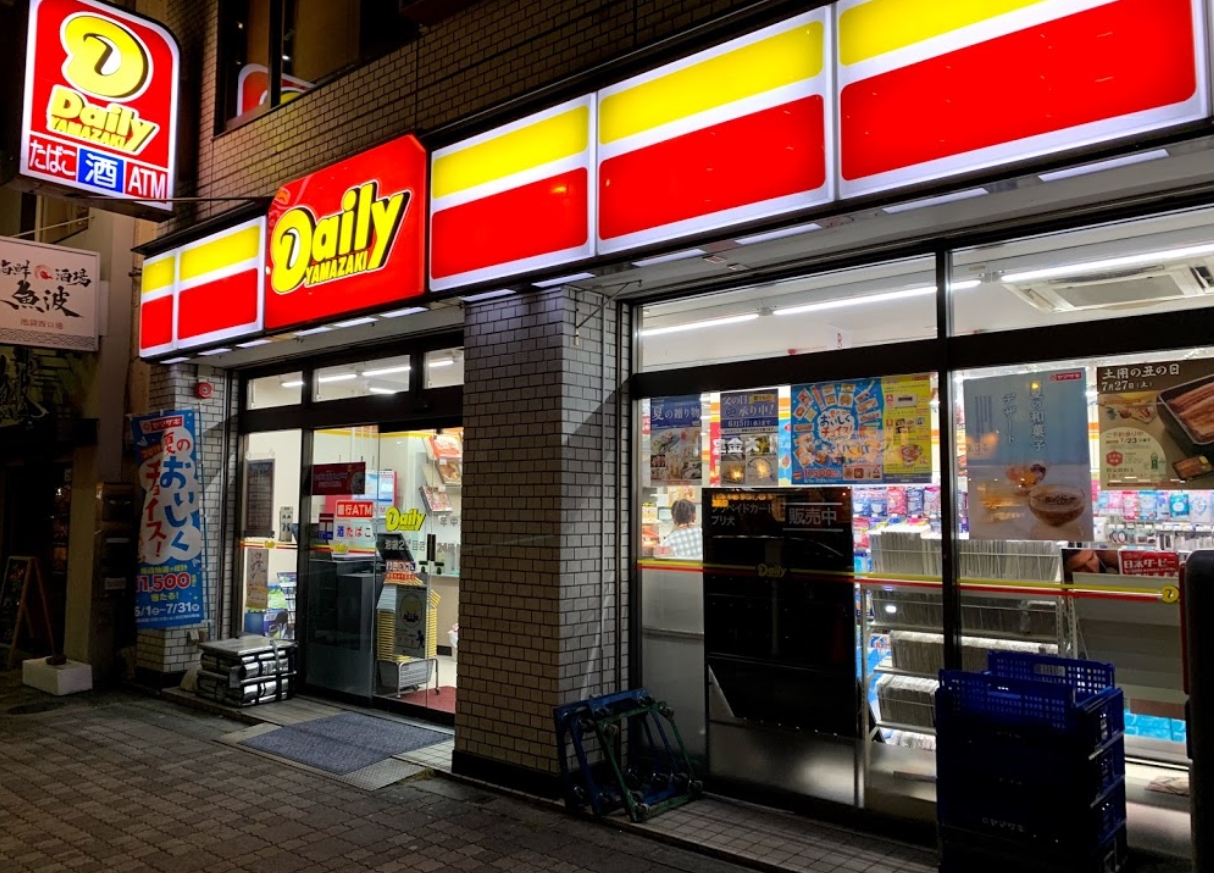 コンビニ　デイリーヤマザキ池袋2丁目店（コンビニ）まで350m