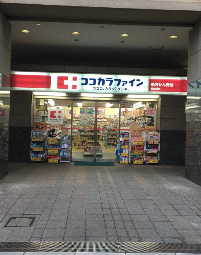 ドラックストア　ココカラファイン西池袋店（ドラッグストア）まで513m